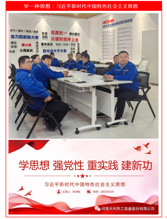 來(lái)了！不一樣的主題黨日_03